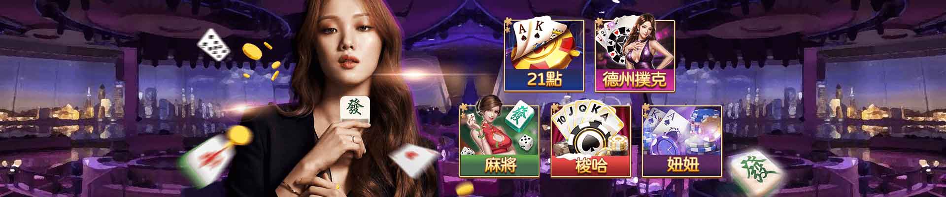 大眾娛樂城遊戲平台